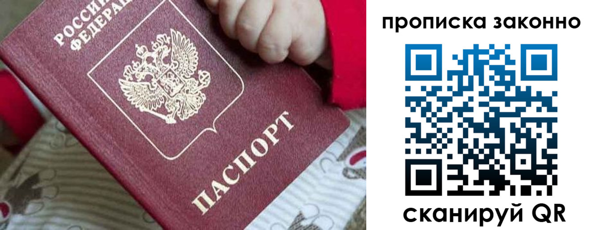 прописка штамп в Ярославле