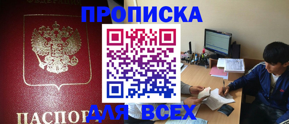 временная регистрация поиск в Ярославле