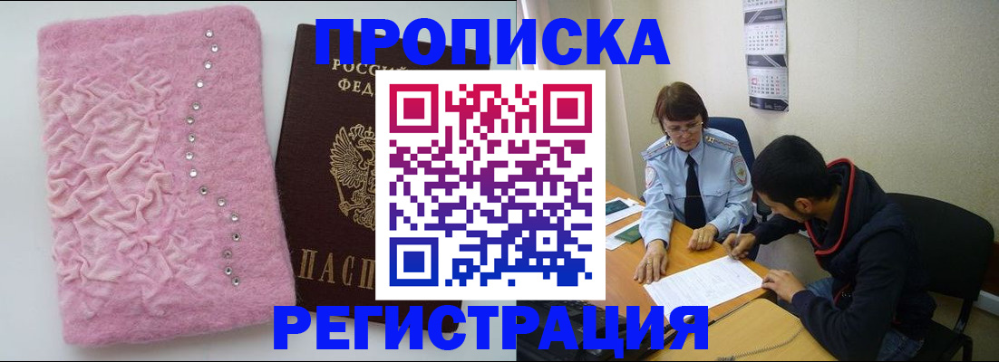 прописка для школы в Ярославле