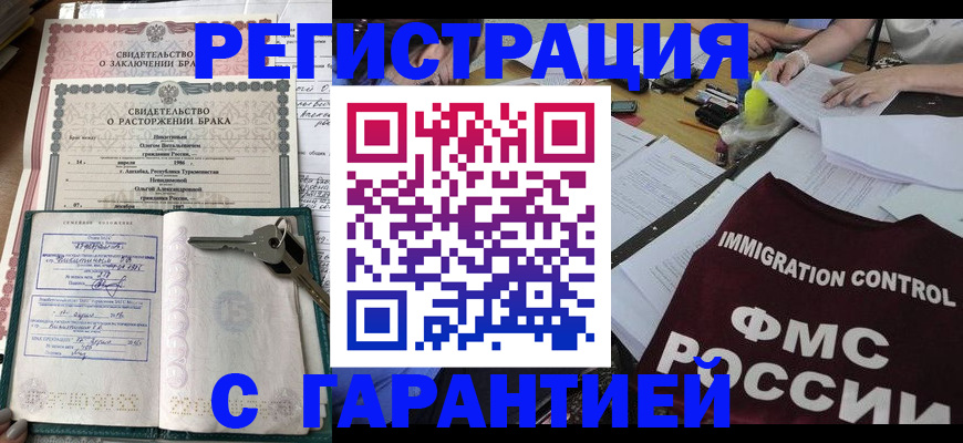 прописка иностранных граждан в Ярославле