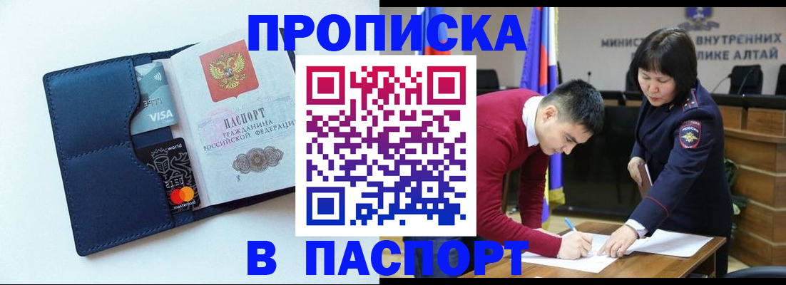 прописка для школы в Ярославле