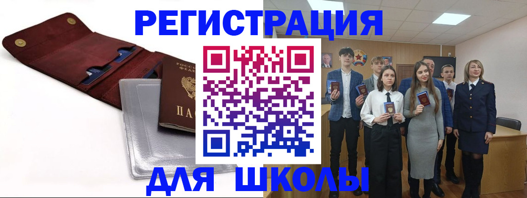 прописка в Ярославле