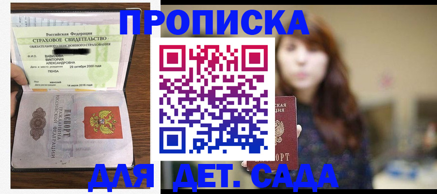 временная регистрация для школы в Ярославле
