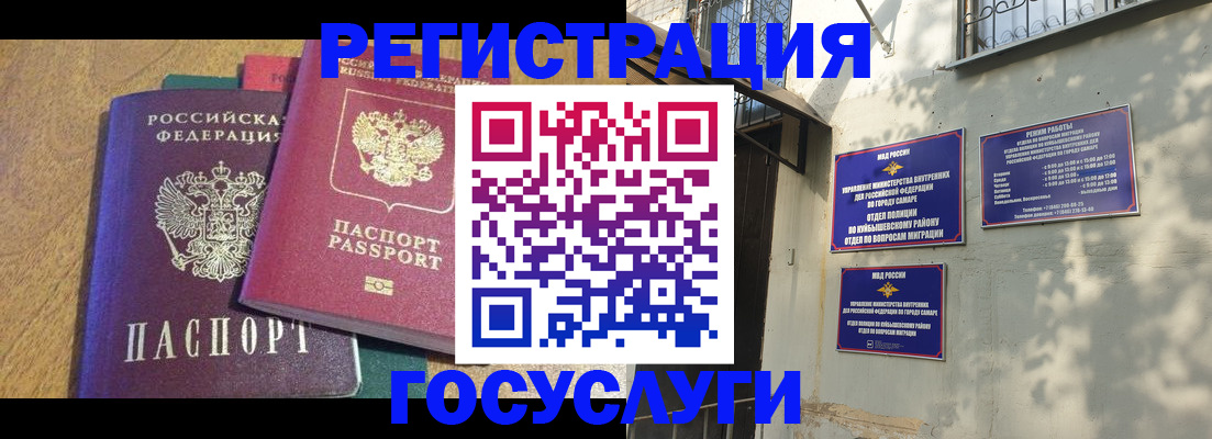 временная регистрация в Ярославле